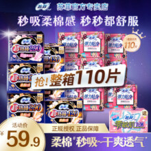 sofy/苏菲卫生巾女品牌正品整箱棉柔官方姨妈巾日夜用组合装旗舰