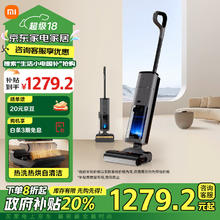 MIJIA 米家 D302 无线洗地机 3 Pro 灰色￥1272.8