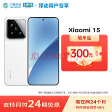 Xiaomi 小米 15 5G手机 12GB+256GB