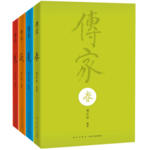 传家：中国人的生活智慧（樊登推荐，京东独家文创礼盒版）