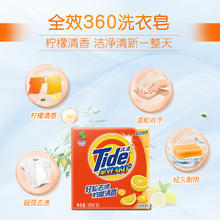 88VIP会员：Tide 汰渍 全效360系列 无磷洗衣皂 柠檬清香