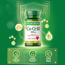 88VIP会员：NATURE'S BOUNTY 自然之宝 辅酶Q10软胶囊 100mg 75粒*2瓶