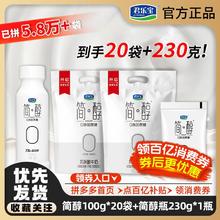 百亿补贴：JUNLEBAO 君乐宝 简醇0添加蔗糖酸奶100g*20袋+小白瓶230g*1瓶宿舍家庭