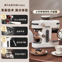 MOAIQO 摩巧 小天秤意式半自动咖啡机家用意式浓缩萃取奶泡研磨一体咖啡机