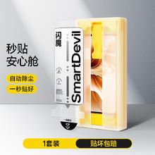 SMARTDEVIL 闪魔 适用OPPOfindx6pro钢化软膜findx7手机膜x7ultra曲面x5覆盖x3菲林全胶膜reno11安心仓10保护贴膜pro+防摔