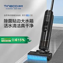 Tineco 添可 芙万2.0 CE 洗地机￥1099