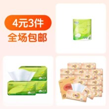心相印卫生纸+金装经典软抽纸巾+卷纸