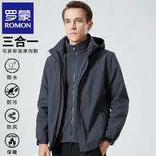 ROMON 罗蒙 冲锋衣外套 男深灰 加绒加厚 6268