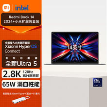 Xiaomi 小米 笔记本电脑 红米 RedmiBook Pro 14 2024 +小米扩展坞套装 酷睿标压Ultra5 2.8K120hz高刷屏 灰5148元