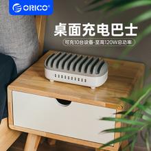 ORICO 奥睿科 桌面多口usb充电器手机充电站充电巴士适用手机平板99元