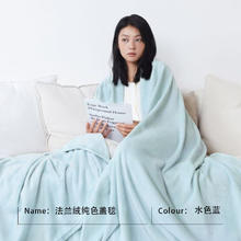 SANLI 三利 法兰绒午睡毛毯（办公室午休神器） 150X200CM