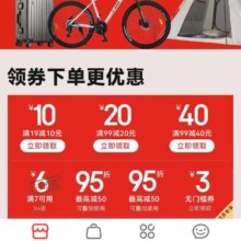 即享好券：京东京造 户外运动盛典 领取99减40/19减10/3元无门槛等优惠券