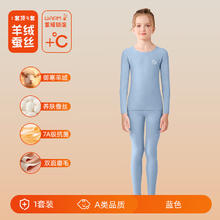 Miiow 猫人 儿童保暖内衣羊绒蚕丝套装