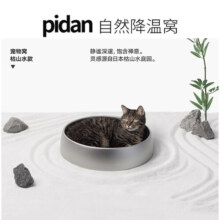 pidan宠物窝 网红猫锅猫凉窝夏季降温窝宠物用品夏天凉窝铝锅 pidan自然降温窝189元