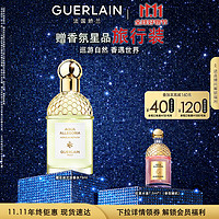 GUERLAIN 娇兰 花草水语 橙花岩兰淡香水 EDT 75ml（赠花草水语7.5ml）