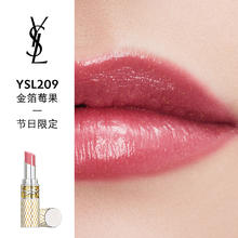 YVES SAINT LAURENT 圣罗兰 正品 YSL圣罗兰全新限定圆管口红 209金箔莓果