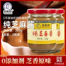 百年老字号，王致和 纯芝麻酱  225g*2瓶