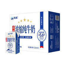 88VIP会员：TERUN 天润 新疆浓缩全脂纯牛奶儿童早餐125g*20盒37.9元