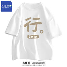 JEANSWEST 真维斯 Z+真维斯Z+短袖T恤男2024夏季时尚纯棉体恤男生百搭内搭体恤衫 行#白色 2XL49.9元