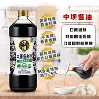 中坝 口蘑生抽特级酱油 1.08L*2瓶装￥14.15 1.6折 比上一次爆料上涨 ￥1.17