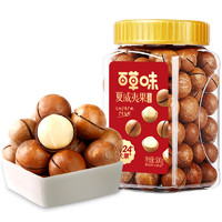 Be&Cheery 百草味 夏威夷果 500g￥19.90 2.0折 比上一次爆料降低 ￥5