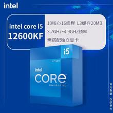 百亿补贴：intel 英特尔 酷睿i5-12600KF CPU 4.9Ghz 10核16线程