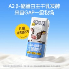 高端A2牛奶！认养一头牛 儿童A2β-酪蛋白酸奶 135g*12盒