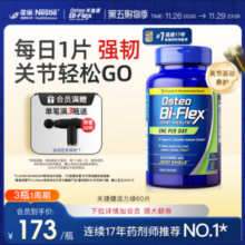 Osteo Bi-Flex 关捷健 葡萄糖胺维骨力活力绿 60粒