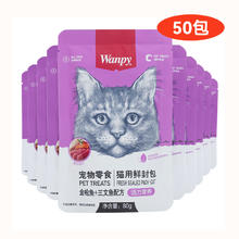 Wanpy 顽皮 猫零食金枪鱼三文鱼鲜封包80g*50包猫湿粮猫粮