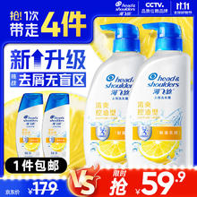 京东百亿补贴、PLUS会员：海飞丝 控油去屑洗发水500g*2+送80g*2