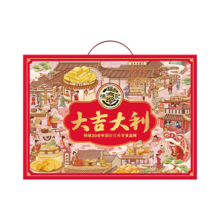 徐福记 大吉大利优享礼盒1056g*2件