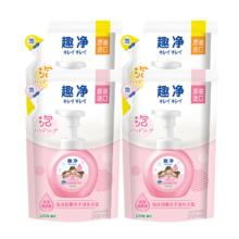 狮王（Lion）趣净泡沫抑菌洗手液家庭装爽肤香200ml*2+柠檬香200ml*2
