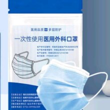医用外科口罩50片