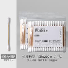 faaodoen 梵匣 双头棉签掏耳朵化妆一次性棉棒挖耳勺木棒棉花棒家用尖头螺旋盒装 500支