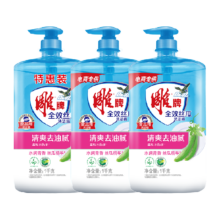 88VIP:雕牌家庭清洁洗洁精1kg×3瓶
