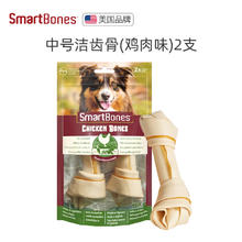 佩蒂 smartbones中大型犬狗狗零食狗磨牙棒158g*10包