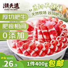 限移动端：潮夫道 蜀海 牛肉卷 500g26.9元