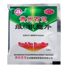PLUS、需首购:百灵鸟 贵州百灵 维C银翘片12片 疏风解表 清热解毒 外感风热 流行性感冒 发热头痛 咳嗽口干 咽喉疼痛