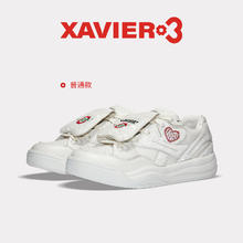Xavier3加一二三刻骨铭心鞋复古百搭休闲增高板鞋水晶定制男女款