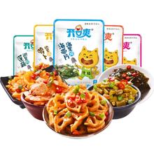 开口爽辣卤零食礼包40包