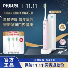 百亿补贴：PHILIPS 飞利浦 声波电动牙刷全自动充电式杀菌消毒软毛护龈家庭孕妈可用185元