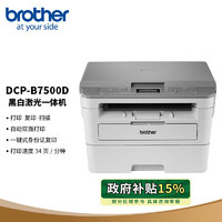 brother 兄弟 DCP-B7500D 黑白激光多功能一体机 灰色