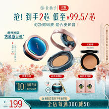 Florasis 花西子 玉容睡莲平衡气垫粉底液 #N30出水芙蓉 13g