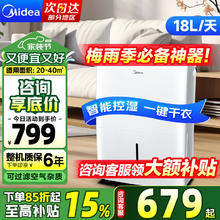 Midea 美的 CF18BD/N7-DF3 除湿机 18L/D