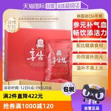 【自营】正官庄韩国高丽参6年根红参液六味草本滋补礼盒50ml*60包