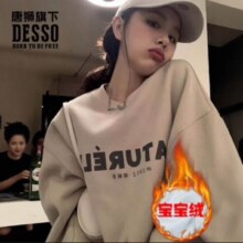 唐狮 加绒卫衣 任选3件