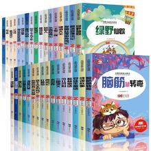 近30册任选 老师推荐正版快乐读书吧