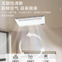 micoe 四季沐歌 智能无线遥控风暖浴霸
