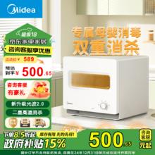 Midea 美的 小型消毒柜 30升 30T03469.31元