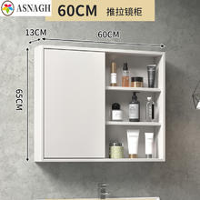 ASNAGHI 智能实木风水隐藏式浴室镜柜 60厘米推拉白